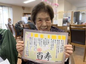誕生日～百寿のお祝い～